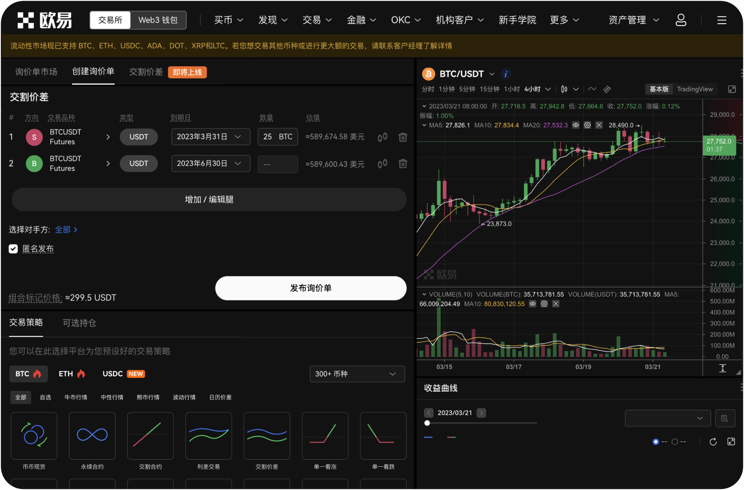 如何判断下载的币信是否为最新版